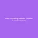 Analiza Szwajcarskiej Gospodarki i Globalnych Trendów Ekonomicznych