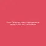 Pompy ciepła jako nowoczesne rozwiązanie grzewcze: korzyści i zastosowania